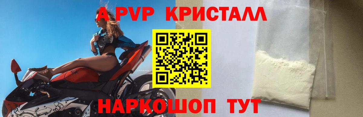 Alpha-PVP VHQ Балабаново