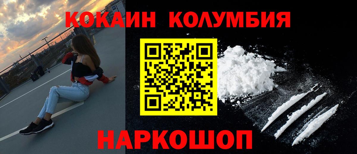 Кокаин Fish Scale Балабаново