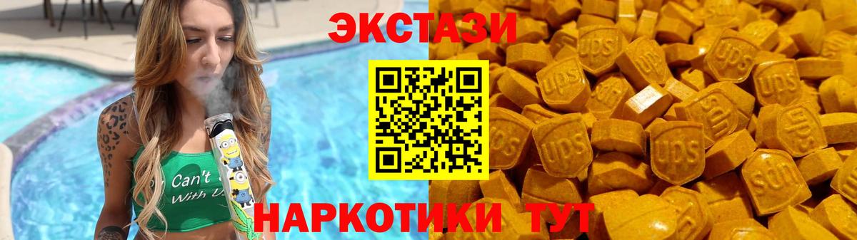 Ecstasy 250 мг  ЭКСТАЗИ XTC  Вход с VPN  Ecstasy  Балабаново 