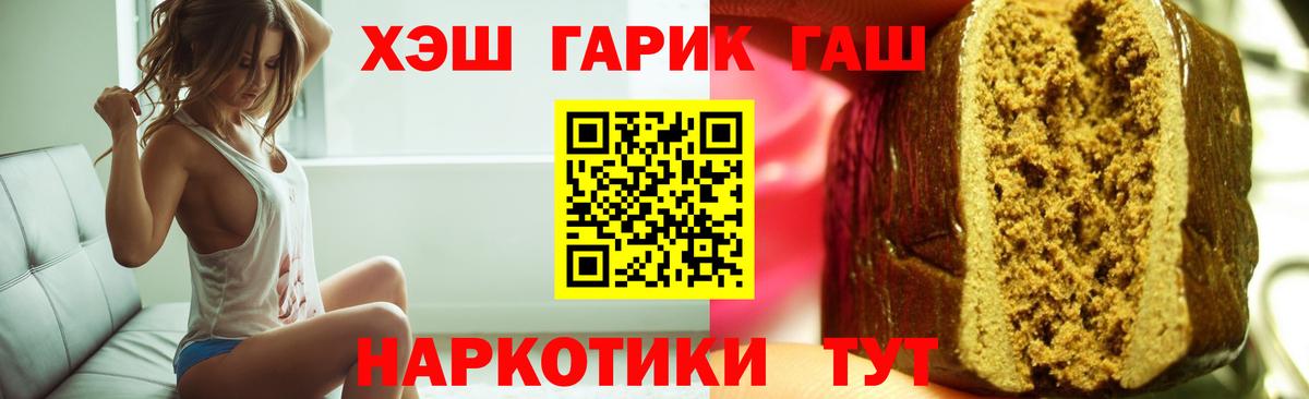 Гашиш индика сатива  Вход с VPN  Балабаново  Гашиш VHQ 