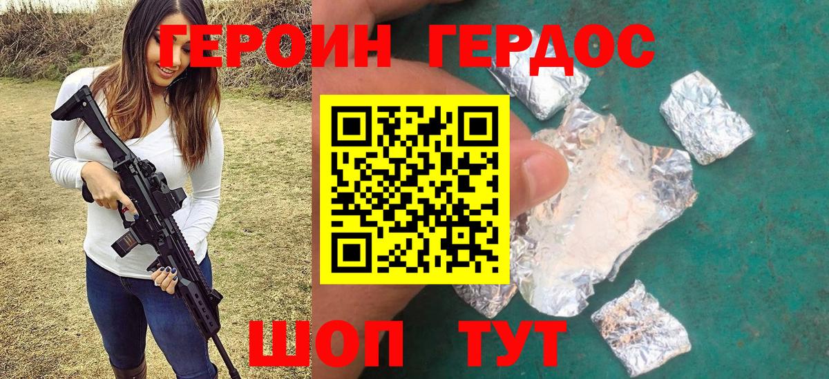Героин гречка Балабаново