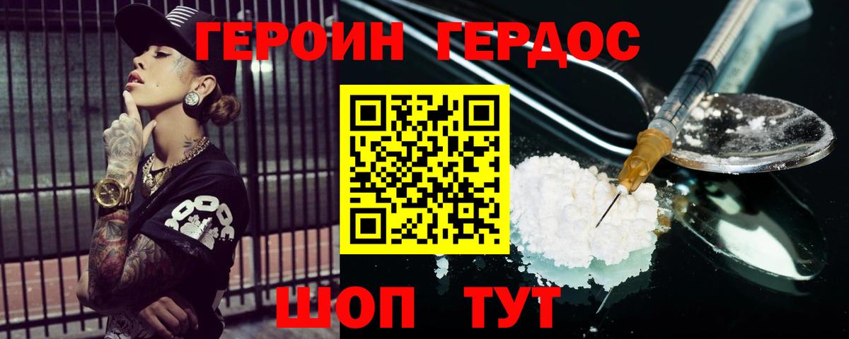 ГЕРОИН Афган  ГЕРОИН  Балабаново  Вход с VPN 