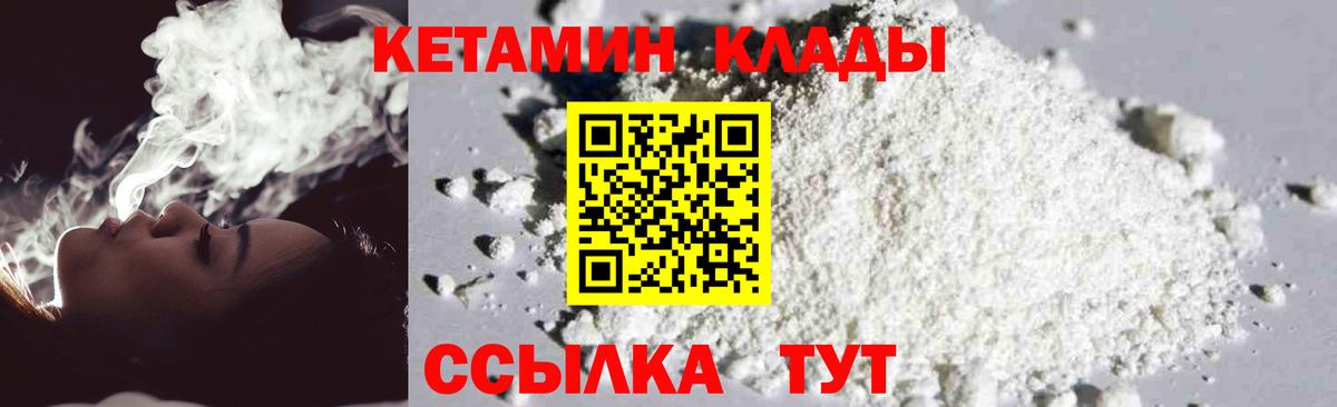 КЕТАМИН VHQ Балабаново