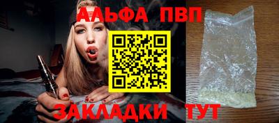 ALPHA-PVP Апрелевка
