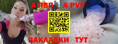 ALPHA-PVP Апшеронск