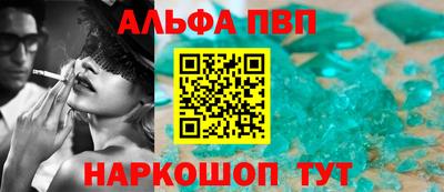 ALPHA-PVP Апшеронск