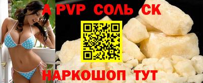 ALPHA-PVP Апшеронск
