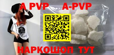 ALPHA-PVP Апрелевка