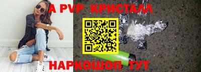 ALPHA-PVP Апшеронск