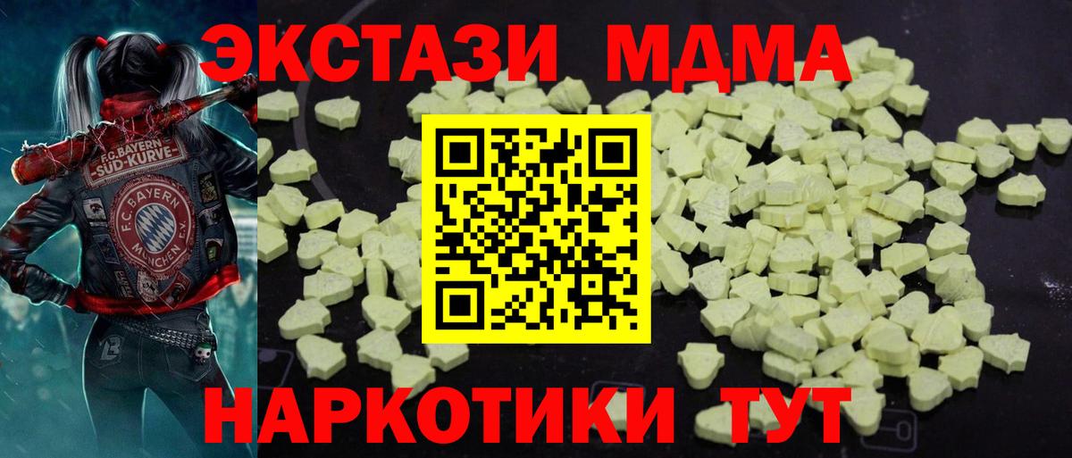МДМА crystal  Вход с VPN  Балабаново  MDMA VHQ 