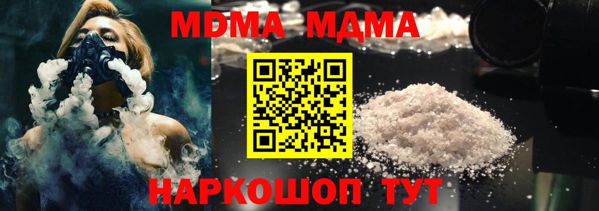 МДМА VHQ Балабаново