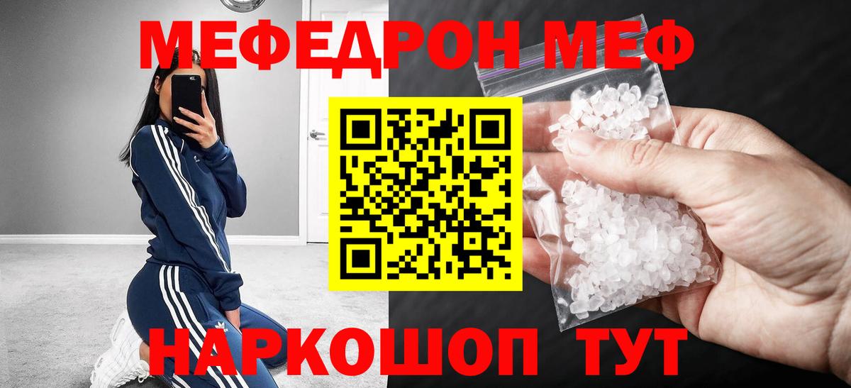 Меф  Меф 4 MMC  Вход с VPN  Балабаново  МЕФ mephedrone 