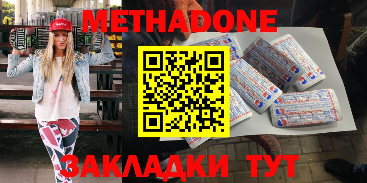 Метадон мёд  Вход с VPN  МЕТАДОН VHQ  Балабаново 