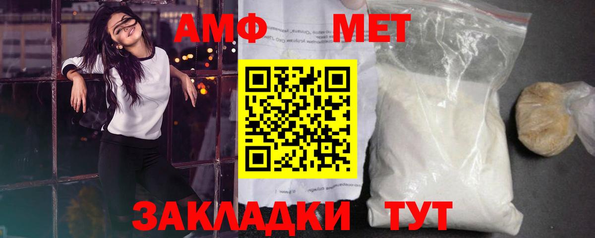 Балабаново  Первитин Methamphetamine  Вход с VPN 