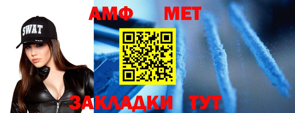 Метамфетамин Декстрометамфетамин 99.9% Балабаново