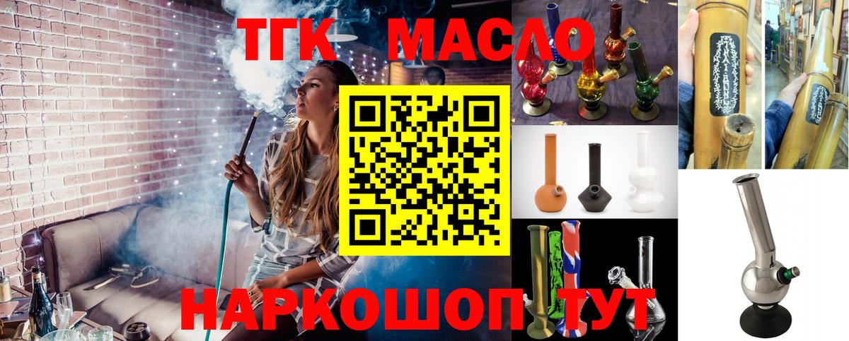 Балабаново  Дистиллят ТГК жижа  Вход с VPN  ТГК концентрат 