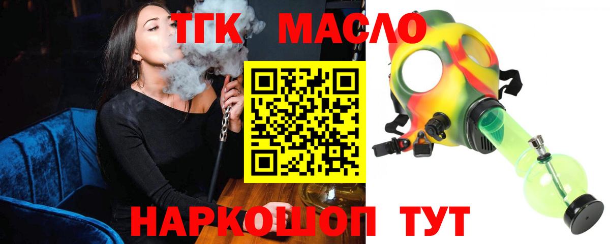 Дистиллят ТГК концентрат Балабаново